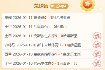 弗林蓬球队,末段失球惋,错失良机多,亚博体彩官网,亚博体彩品牌,亚博体彩精彩