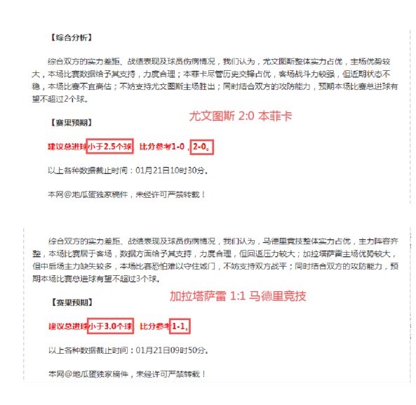 詹姆斯神级,任意球领跑,天下足球,亚博体彩官网,亚博体彩品牌,亚博体彩精彩