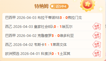 米克尔,穆帅未对维,尼修斯庆祝,亚博体彩官网,亚博体彩品牌,亚博体彩精彩