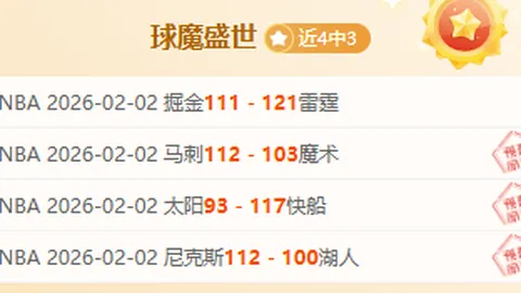 皇马客场翻盘胜比利亚雷亚尔，领跑西甲积分榜