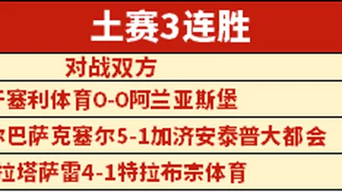 沙特势在必得，远藤航力挺球队夺冠决心坚定