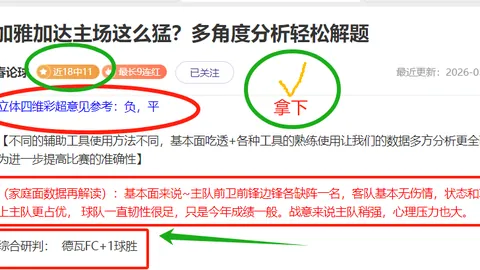 黄蜂主场翻盘，詹姆斯双20大功臣